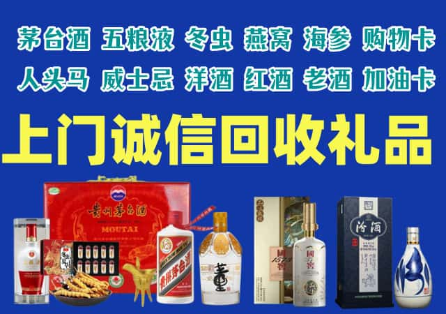 开阳县烟酒回收店