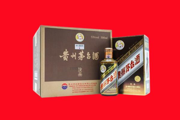 开阳县上门回收珍品茅台酒